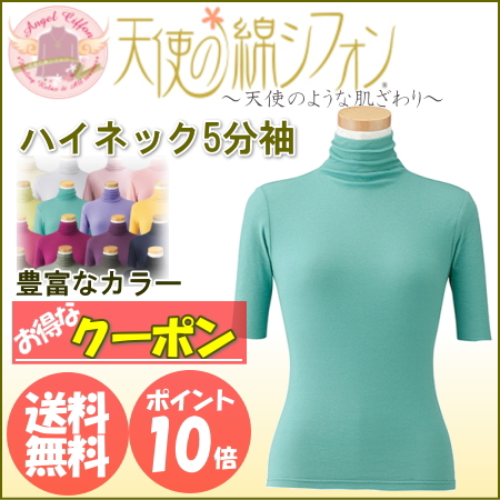 2024春夏【天使の綿シフォン　レディースハイネックネック5分袖シャツ】超軽量ストレッチ！ダブルガーゼ形状の保温力！肌触り最高　高級素材綿シの通販は
