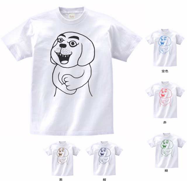 デザインtシャツ 変な犬 Tシャツ 白の通販はau Pay マーケット Mbk Trade