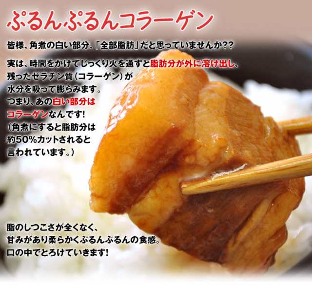 業務用『じっくり煮込んだ豚角煮』（430g×３袋） ※冷凍 送料無料の通販はau PAY マーケット - 豊洲からの直送便