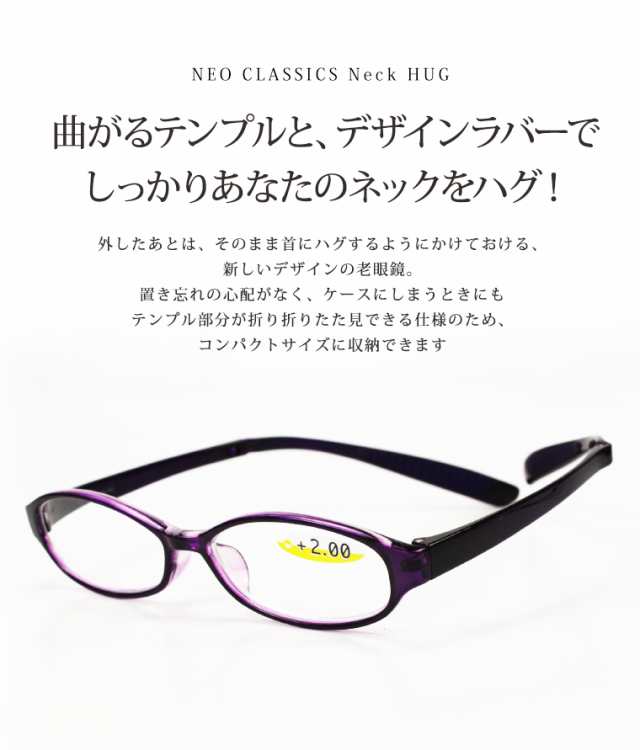 老眼鏡 首かけ 首掛け 折りたたみ メンズ レディース おしゃれ オーバル ネックハグ シニアグラス おしゃれ 男性 女性  リーディンググラの通販はau PAY マーケット - ビッグマーケット | au PAY マーケット－通販サイト