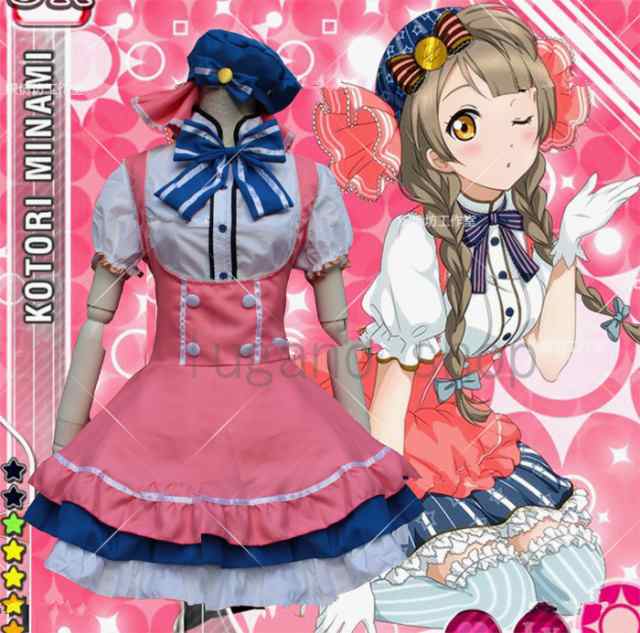 Love Live ラブライブ 南 ことり 風 メイド服 フルセット Lolita コスプレ衣装 Au Pay マーケット