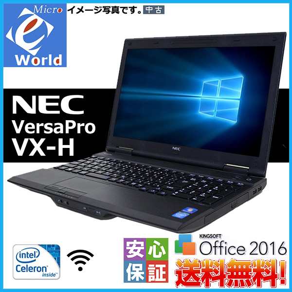 高速DDR38GBHDDノートパソコン 本体 NEC VX-H Windows10 i5