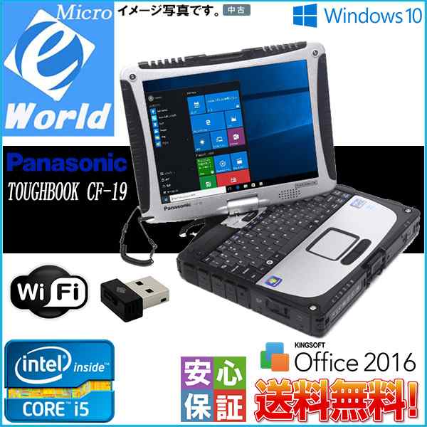 Windows10 現場向けPC 無線LAN付 Panasonic TOUGHBOOK CF-19 Core i5 2520M vPro 4GB  320GB 送料無料 KS-Office2016｜au PAY マーケット