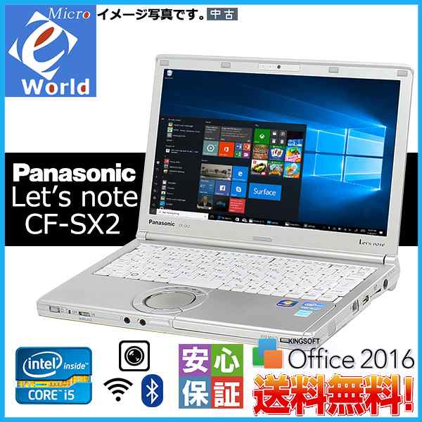 送料無料 Windows10 Panasonic レッツノート CF-SX2 Core i5 4GB 250GB Wi-fi Bluetooth  カメラ マルチ Office2016 訳あり｜au PAY マーケット