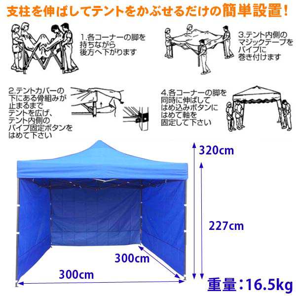 タープテント 横幕 3 3m ワンタッチ 頑強フレーム 頑丈 防滴 イベント 運動会 スポーツ 野球 サッカー 送料無料 の通販はau Pay マーケット ドリームストア