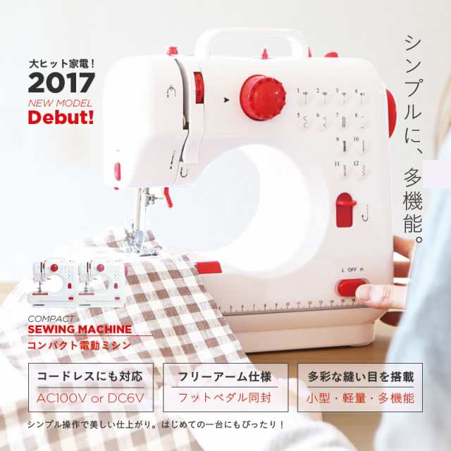 ミシン 本体 電動ミシン コードレス ミシン コンパクト フットペダル付 ...