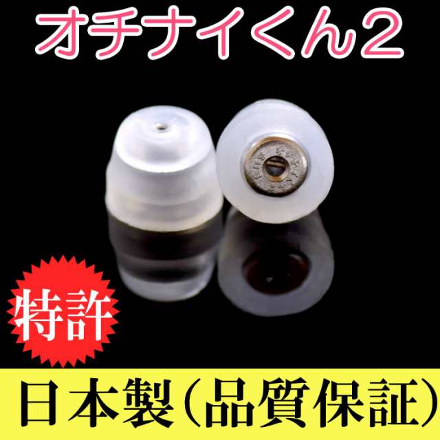 ピアス キャッチ ピアスキャッチ 両耳用 シリコン おちないくん2 オチナイくん2 キャッチャー ピアス 留め具 キャッチ 落ちないの通販はau Pay マーケット リリミア ピアス キャッチ ピアスキャッチ 両耳用 シリコン おちないくん2 オチナイくん2 キャッチャー ピアス 留め具 キャッチ 落ちないの通販はau Pay マーケット リリミア