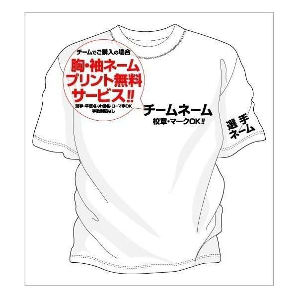 文字入り メッセージ 筆字 おもしろ 野球tシャツ ネバーギブアップ 部活 練習着 キッズ ジュニア 子供 スポ少 応援 名入れ無料の通販はau Pay マーケット チャンコレ プロ