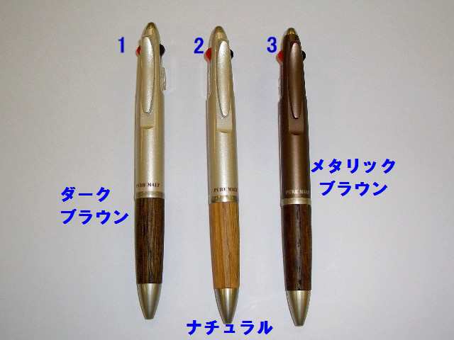 ピュアモルト 多機能ペン 1300円 MSXE3-1005-07 三菱鉛筆 ジェットストリーム ボールペン シャープペンシル ジェットストリーム メール