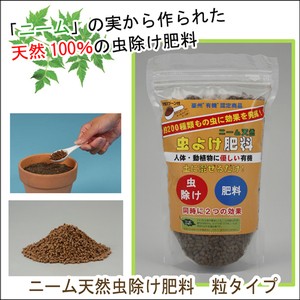 ニーム天然虫除け肥料 粒タイプ 4個セット 忌避剤 虫除け肥料 ニーム 実 天然 虫除け 肥料 苗木 守る 植物 発育 うどんこ病 さび病 の通販はau Pay マーケット ヘルシーラボ