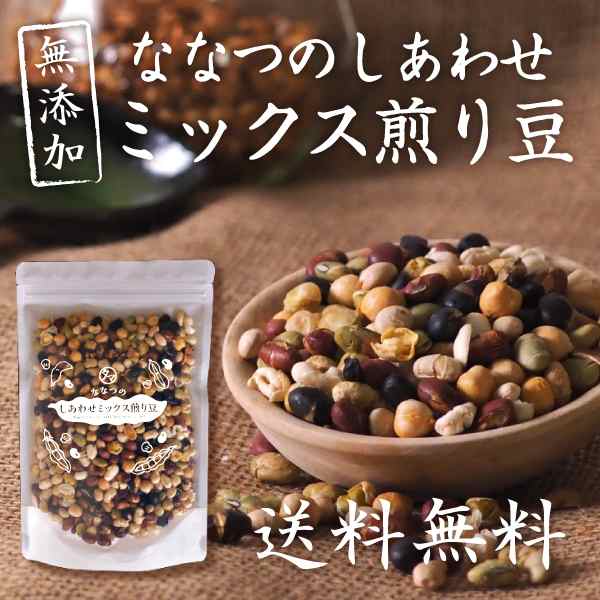 ななつのミックス煎り豆 (250g×３袋セット） そのまま大豆の栄養をサクサク食べれる無添加ヘルシーな焙煎大豆・黒豆・青大豆ミックス まの通販はau  PAY マーケット - タマチャンショップ
