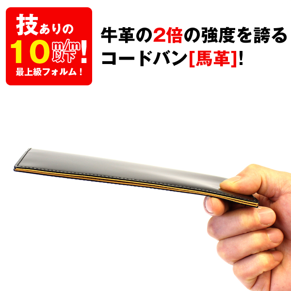 フリューコードバンスーパースリムウォレット「ロング」(FRUH,馬革,本革,メンズ,長財布,ロングウォレット,極薄,日本製,10ミリ以下)_1
