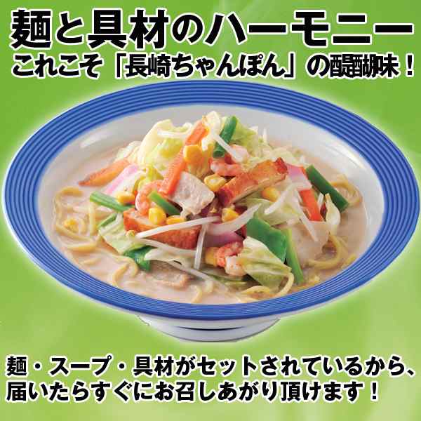 リンガーハットの長崎ちゃんぽん8食セット (麺 具材 スープ入り 冷凍保存 クール便 グルメ ギフト お店の味 国産野菜 豚骨スープ)の通販はau  PAY マーケット - 株式会社ポニー