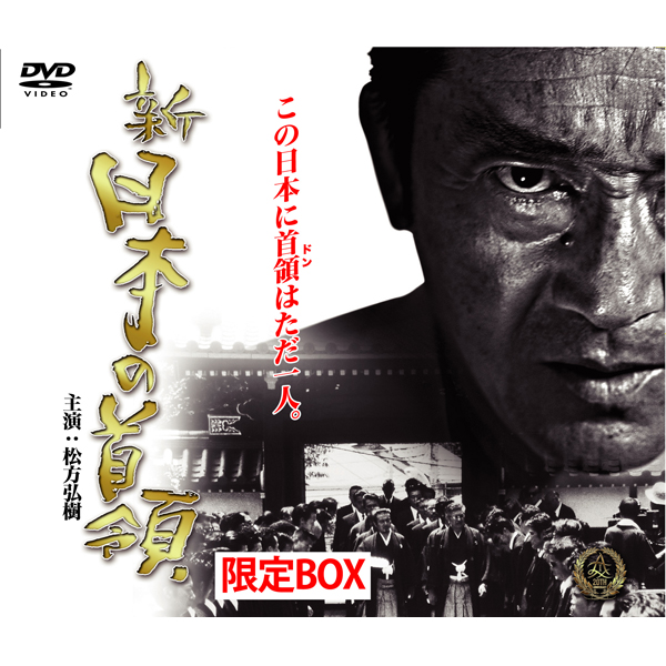 京都殺人案内 コレクターズDVD Vol.2 ＜HDリマスター版＞ 【DVD