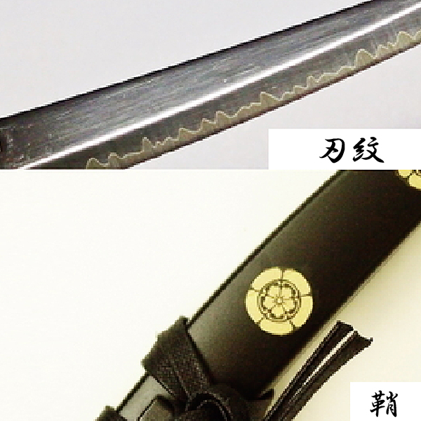 織田信長 宗三左文字 そうざさもんじ 日本刀鋏 ハサミ 名刀 武将 刃物 関伝の美 愛刀 模造刀 職人 柄 鍔 刃紋 鞘 家紋 の通販はau Pay マーケット 株式会社ポニー