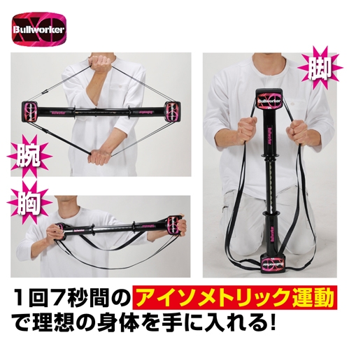 送料無料ブルワーカーXOハード (トレーニング器,5分,筋肉増強,筋トレ