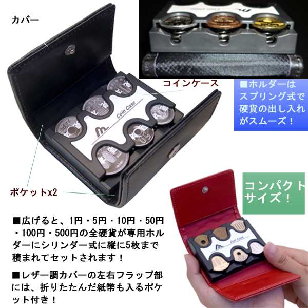 コインシリンダーウォレット(財布,小銭入れ,硬貨,,コンパクト