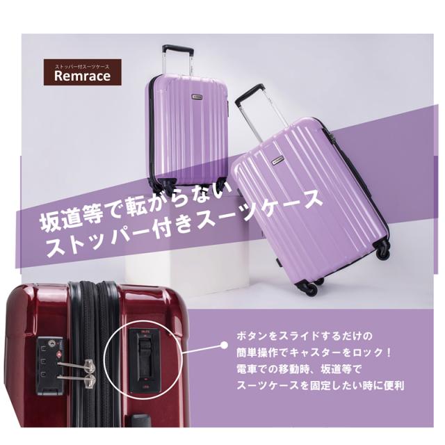 Remrace レムレース Lサイズスーツケース キャリーケース キャリーバッグ 3サイズ展開 送料無料 保証付 の通販はau Pay マーケット Bb Monsters
