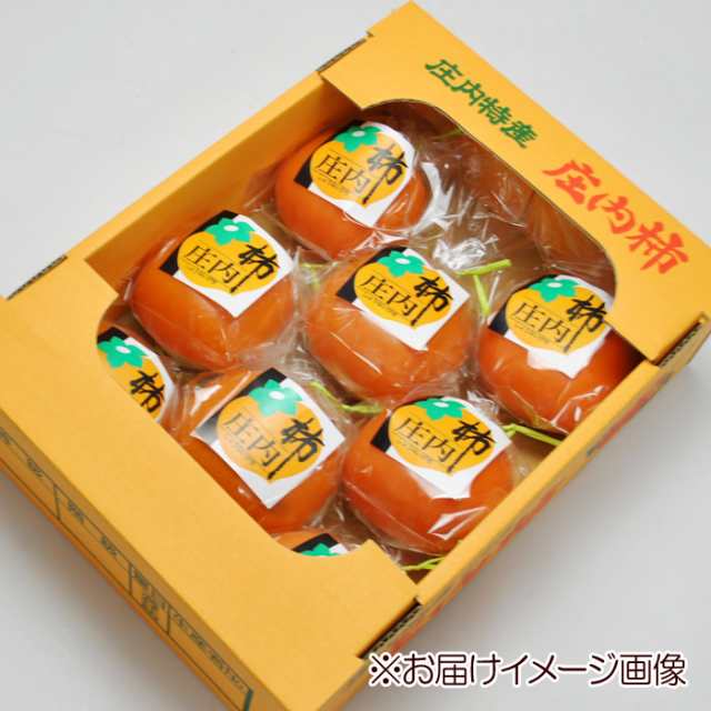 お取り寄せ(楽天) まるごと柿シャーベット約2kg (10～14玉前後) 冷凍 山形県産 庄内柿 価格2,180円 (税込)