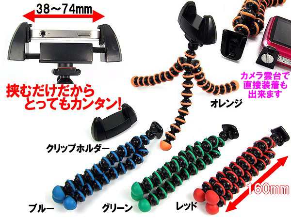 カメラスタンド三脚 トライポッドスマート TRIPOD