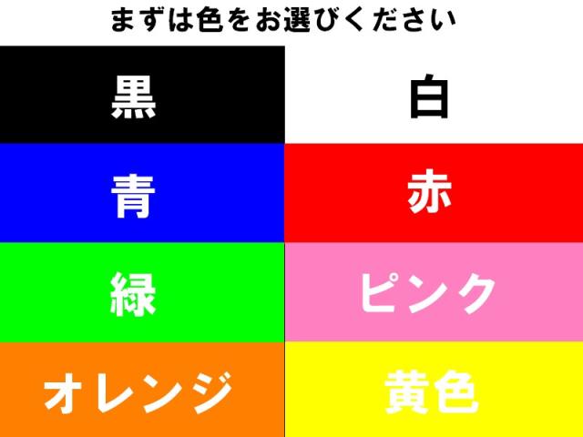 オリジナルステッカー ひらがなカタカナ漢字アルファベットオーダーメイドカッティングシート1文字4円 21cm 25cmまで同料金 色選択可の通販はau Pay マーケット アドバンスワークス