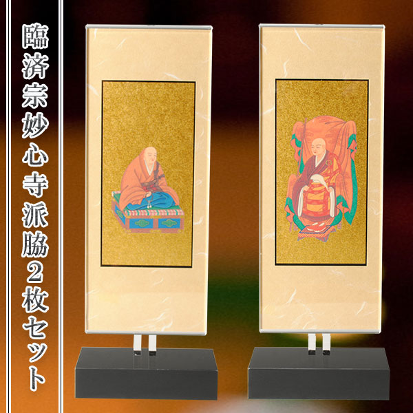 モダン掛け軸【クレア　臨済宗妙心寺派　脇のみサイズ大】高さ調整可能、置くだけで簡単設置　クリスタルのような透明感　送料無料