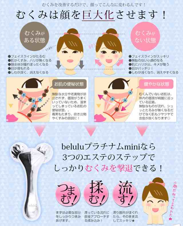 美顔ローラー 美ルル プラチナムミニ フェイスローラー スティック コロコロ リフトアップ コンパクト むくみ シワ ほうれい線 たるみ の通販はau Pay マーケット 綺麗堂