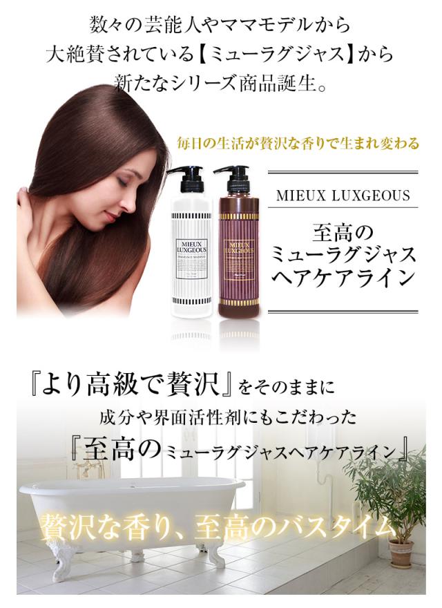 ミューラグジャス フレグランスシャンプーr Sexy Sweet の通販はau Pay マーケット ミューラグジャス公式ストア