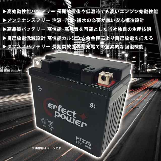Perfect Power Pt14b 4 バイクバッテリー 互換 Yt14b Bs Yt14b 4 Ft14b 4 Gt14b 4 初期充電済 即使用可能 Xjr1300 Fzs1000の通販はau Pay マーケット バイクメンテナンス博士 Au Pay マーケット店