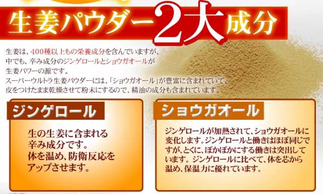 しょうが ミラクルジンジャー70g 粉末 高知産 土佐生姜 TVで話題 生姜粉末 完全無添加 メール便の通販はau PAY マーケット - くいしんぼう グルメ便