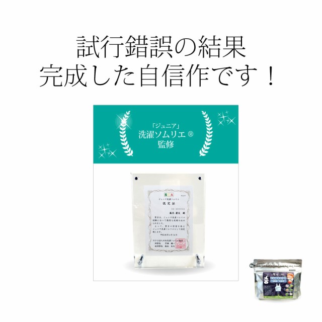 初回限定 お試しセット 魔女っ粉 洗濯 補助 洗浄剤 加齢臭 対策 150g 洗濯洗剤 洗剤 衣類 寝具 体臭 消臭 送料込 送料無料 の通販はau Pay マーケット 自然と伝承の力 みつばちロード