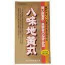 【第2類医薬品】【送料無料】　フジワ　八味地黄丸　1800丸×３個セット　はちみじおうがん