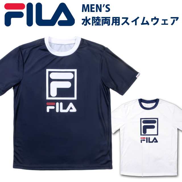 メール便送料無料 大きいサイズあり ブランド水着 Fila 水陸両用メンズ用アクアシャツ フィラ 半袖 半そで Tシャツ No Sw1842の通販はau Pay マーケット おしゃれmarket