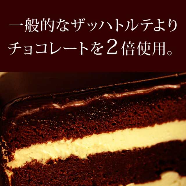 情熱と誘惑のザッハトルテ チョコケーキ チョコレート チュベ ド ショコラの通販はau Pay マーケット 蒲屋忠兵衛商店