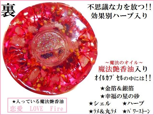 恋愛・結婚・良縁・家内安全+オルゴナイトパワー( ゜Д゜)ローズクォーツ★ハピネスオルゴナイト★パワーストーン★護符_2