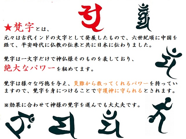 基本護符セットとご自身の干支梵 字護符セット 丑年（うし年）寅年（とら年） 干支梵字護符 開運お守り 守護
