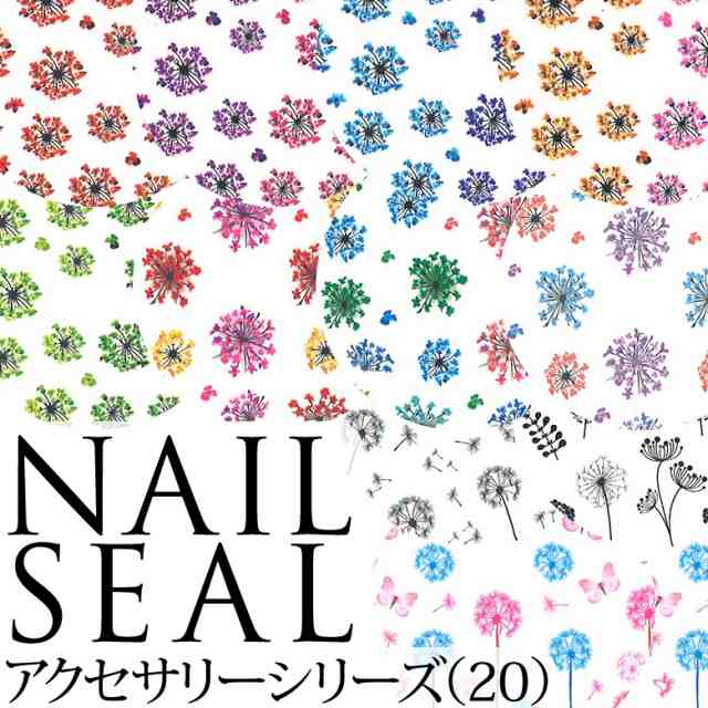 クラフトネイルシール アクセサリーシリーズ ボタニカル 草木 花柄 押し花の通販はau Pay マーケット Kokonail