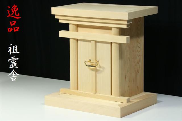 祖霊舎 御霊舎 大型 ■海老錠型 奥行ワイド■最高級 木曽桧■神道 神棚■（お社本体）高さ44cm×幅46cm×奥行き27cmの通販は