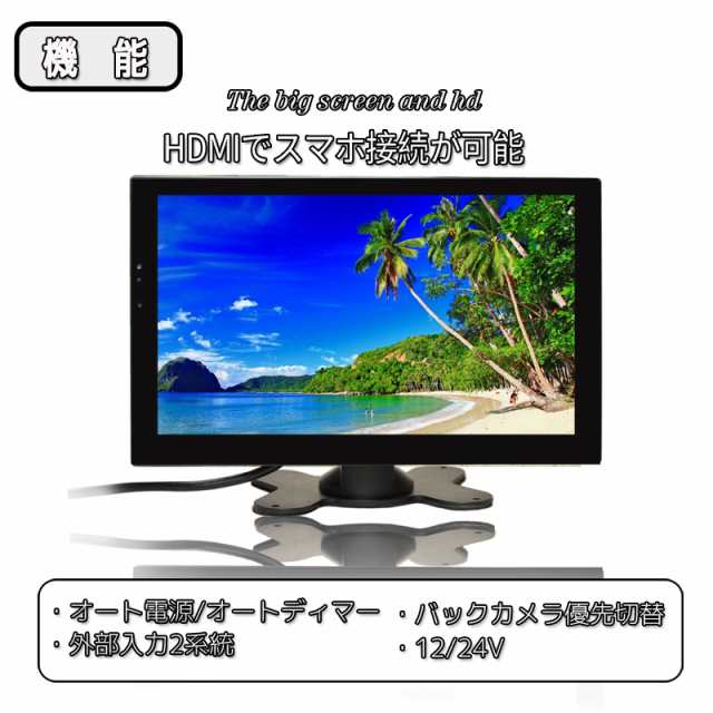 ヒューズx110.6インチ 1080P リアモニター 車載モニター 軽量 HDMI 薄型