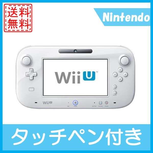 Nintendo WiiU ゲームパッド［シロ］