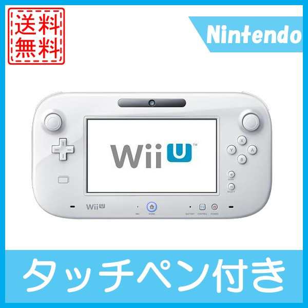 WIIUゲームパッド - 携帯用ゲーム本体