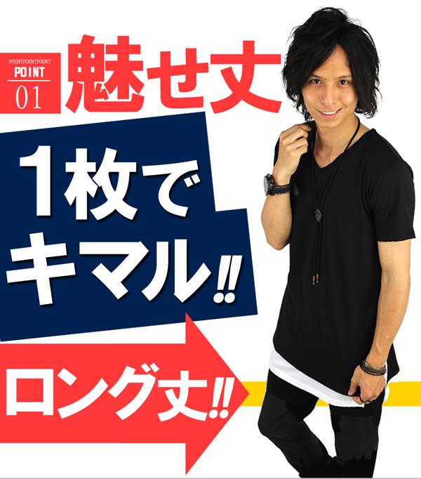 半袖 Vネック ｔシャツ ロング丈 トップス 無地 カットソー シンプル 細身 ブラック 黒 ホワイト 白 メンズ F710 T 新作 服 春 春の通販はau Pay マーケット アクセ天国topへ 送料無料 合計3980円以上で送料無料