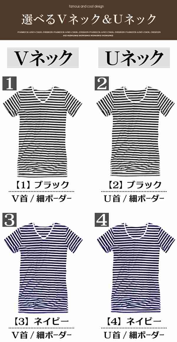 ボーダー 半袖 ロング丈 Tシャツ インナー トップス ペア Uネック Vネック 黒白 メンズ F630 T 新作 服 夏 夏服 夏物 夏用の通販はau Pay マーケット アクセ天国topへ 送料無料 合計3980円以上で送料無料