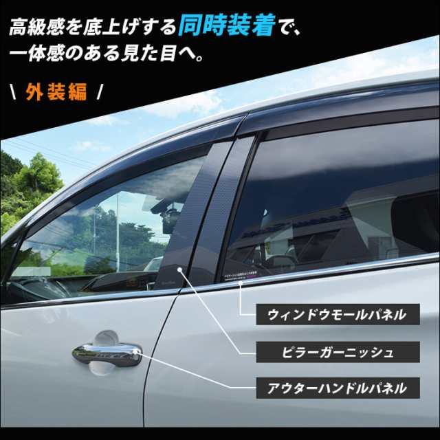 プリウス 50系 前期 後期 ピラーガーニッシュ トヨタ PRIUS 外装パネル カスタム パーツの通販はau PAY マーケット -  SecondStage au PAY マーケット店 | au PAY マーケット－通販サイト