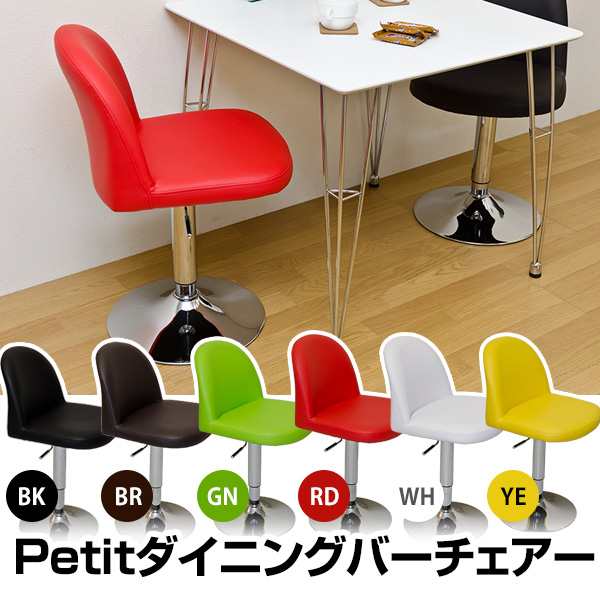 Petit　ダイニングバーチェア　CLF-06の通販は
