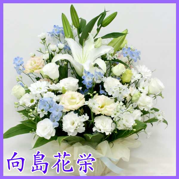 供花 白ユリとトルコキキョウの清新な感じのお供え花 【お供・命日・法事・お盆・お彼岸・ペットのお供】の通販はau PAY マーケット 向島花栄  au PAY マーケット店 au PAY マーケット－通販サイト