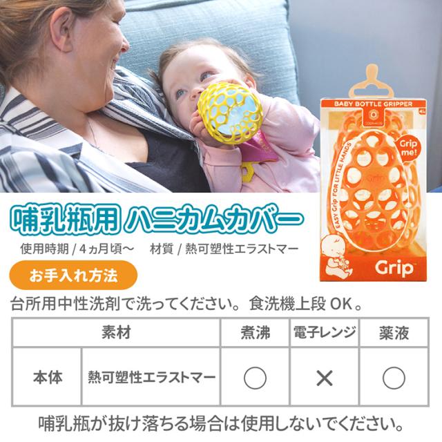 哺乳瓶ハニカムカバー コグニキッズ 哺乳瓶ケース 哺乳びん ケース 赤ちゃんが自分で持てる 哺乳瓶ポーチ 送料無料 の通販はau Pay マーケット 出産祝いと母子手帳ケース美人家