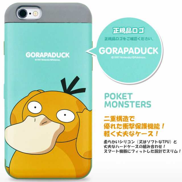 送料無料 速達メール便 Pokemon Card Double Bumper ケース Iphone 11 11pro 11pro Max X Xs Xr 8 8plus 7 7plusの通販はau Pay マーケット スマホランド