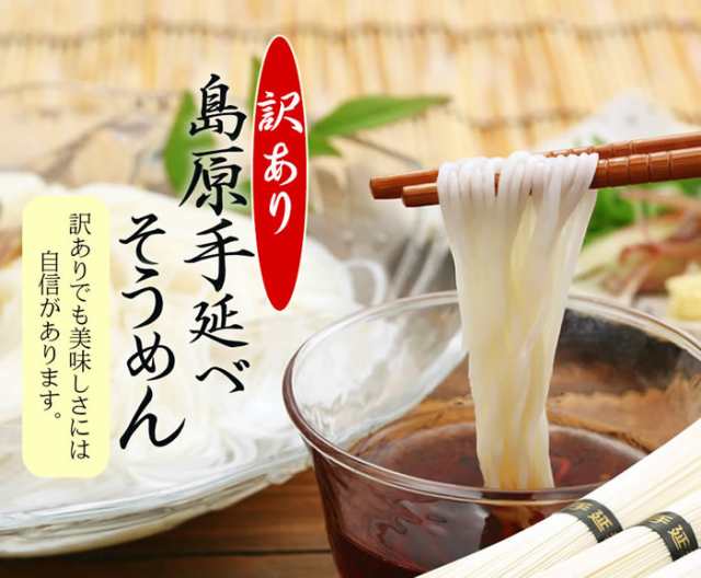 訳あり島原手延べそうめん9キロ 2個セット 訳あり 島原手延べそうめん 8キロ（50g×160束） - メルカリ