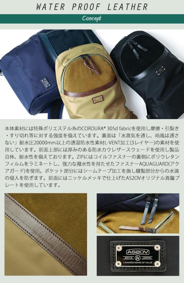 商品レビューで＋5％】【セール20%OFF】 アッソブ リュック AS2OV